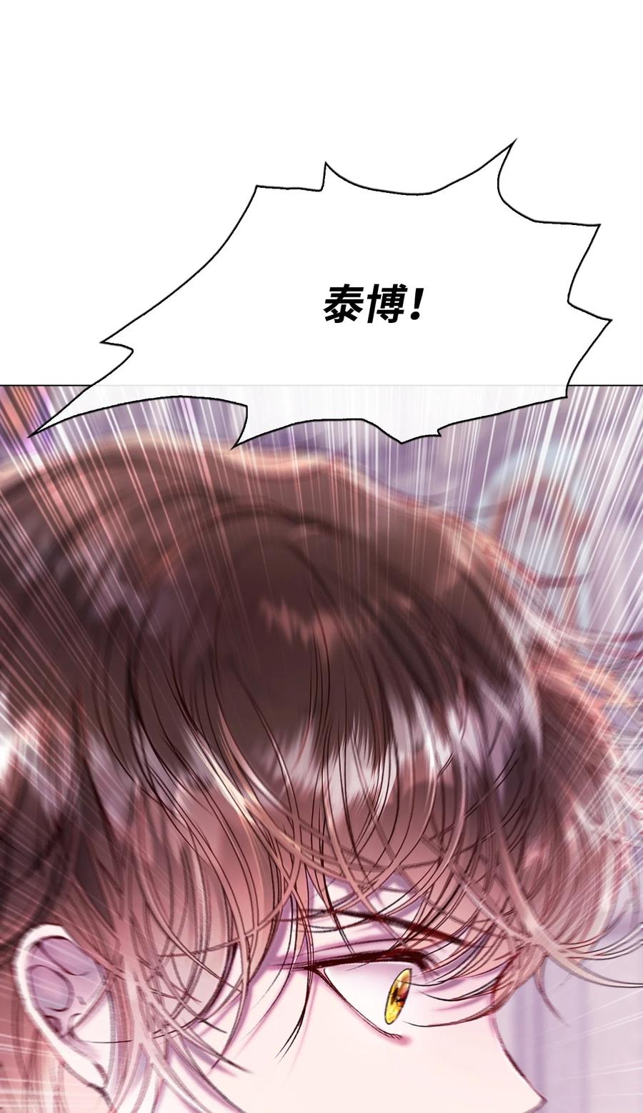 重生成为公爵家的丑女 - 129 追求幸福 - 第54张图