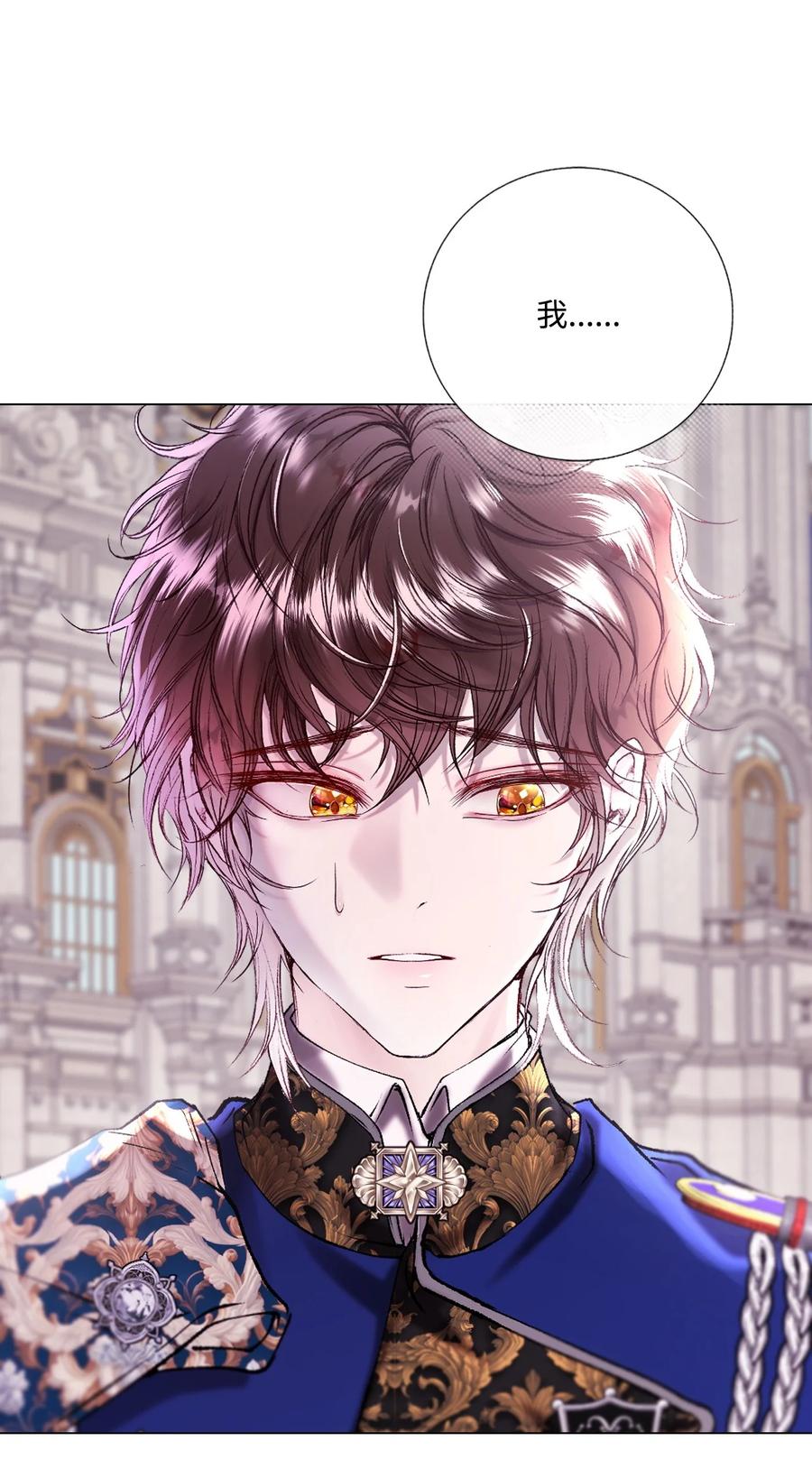 重生成为公爵家的丑女 - 129 追求幸福 - 第71张图