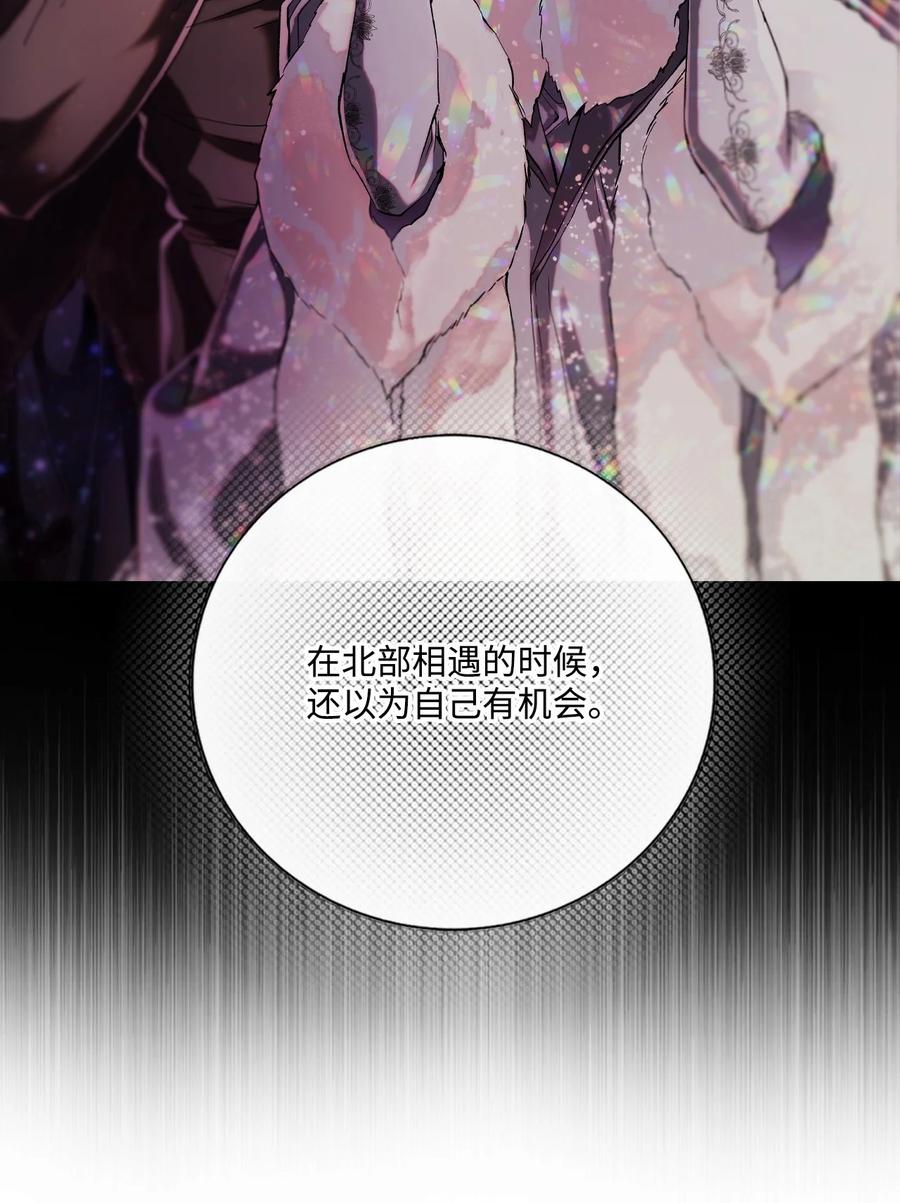 重生成为公爵家的丑女 - 129 追求幸福 - 第22张图