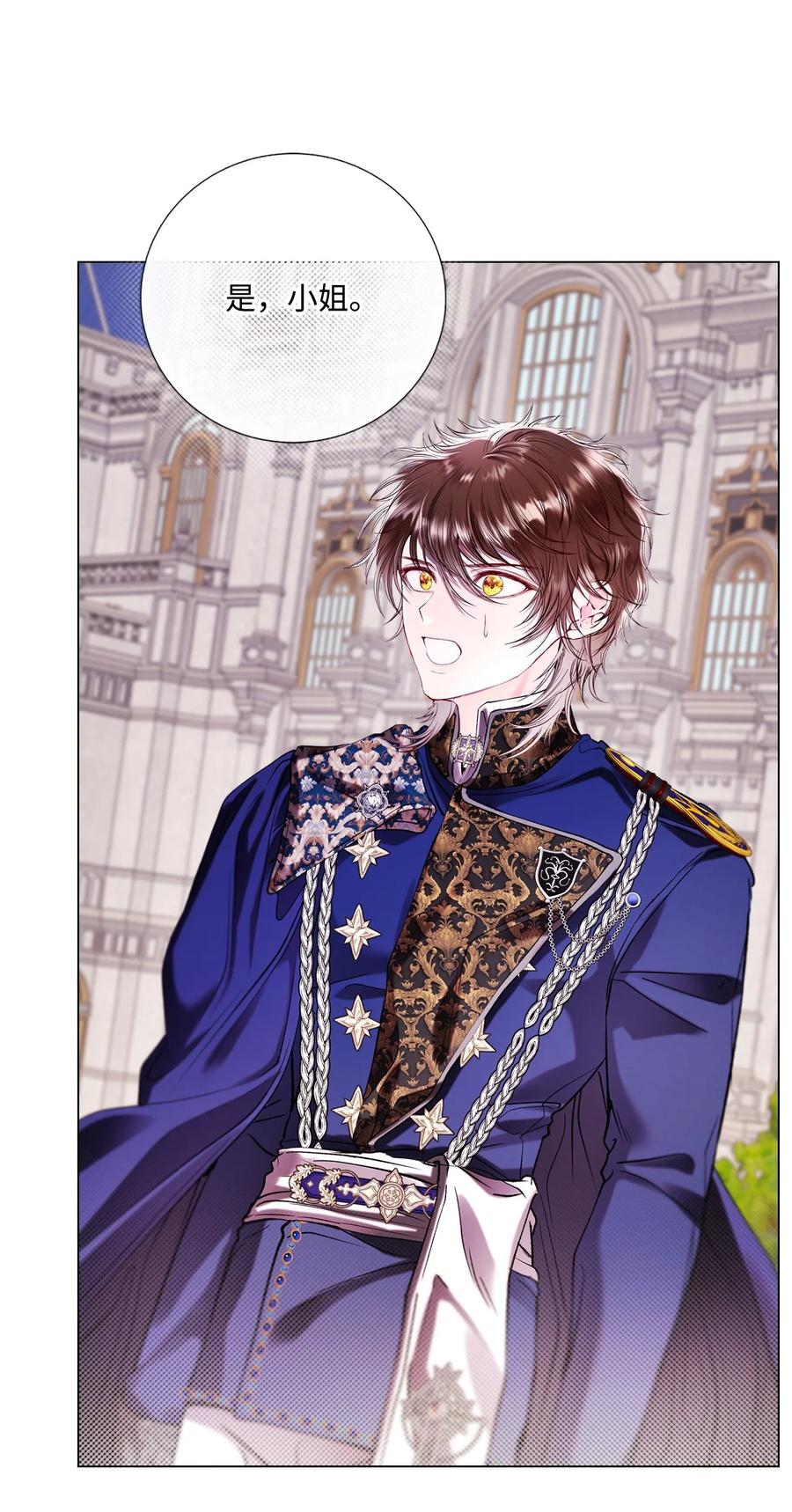 重生成为公爵家的丑女 - 129 追求幸福 - 第58张图