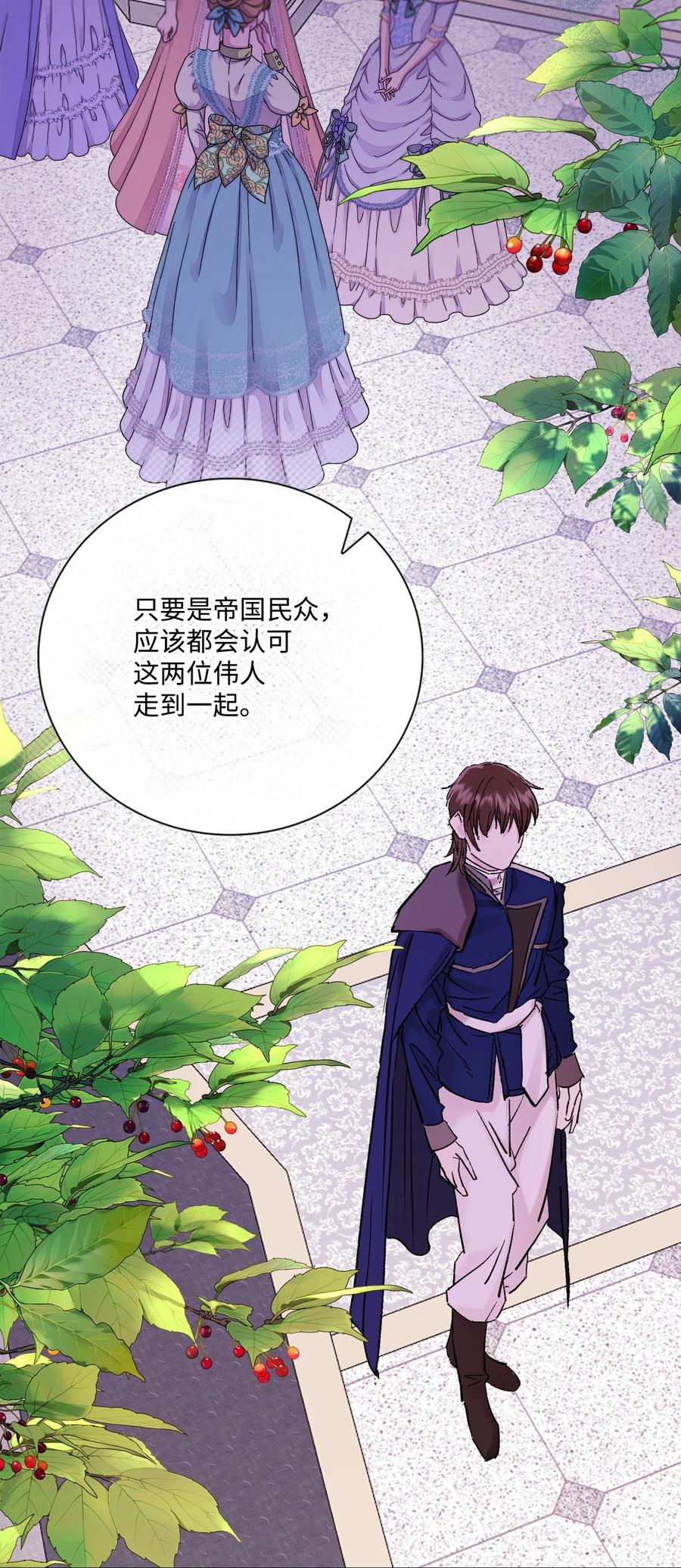 重生成为公爵家的丑女 - 129 追求幸福 - 第51张图