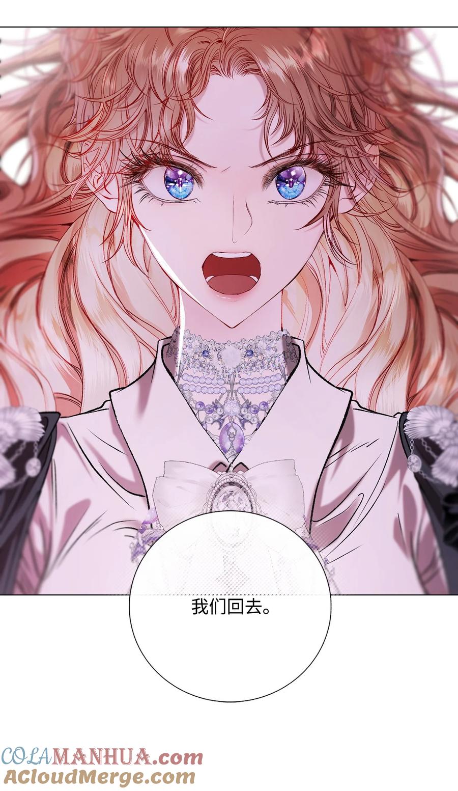 重生成为公爵家的丑女 - 129 追求幸福 - 第57张图