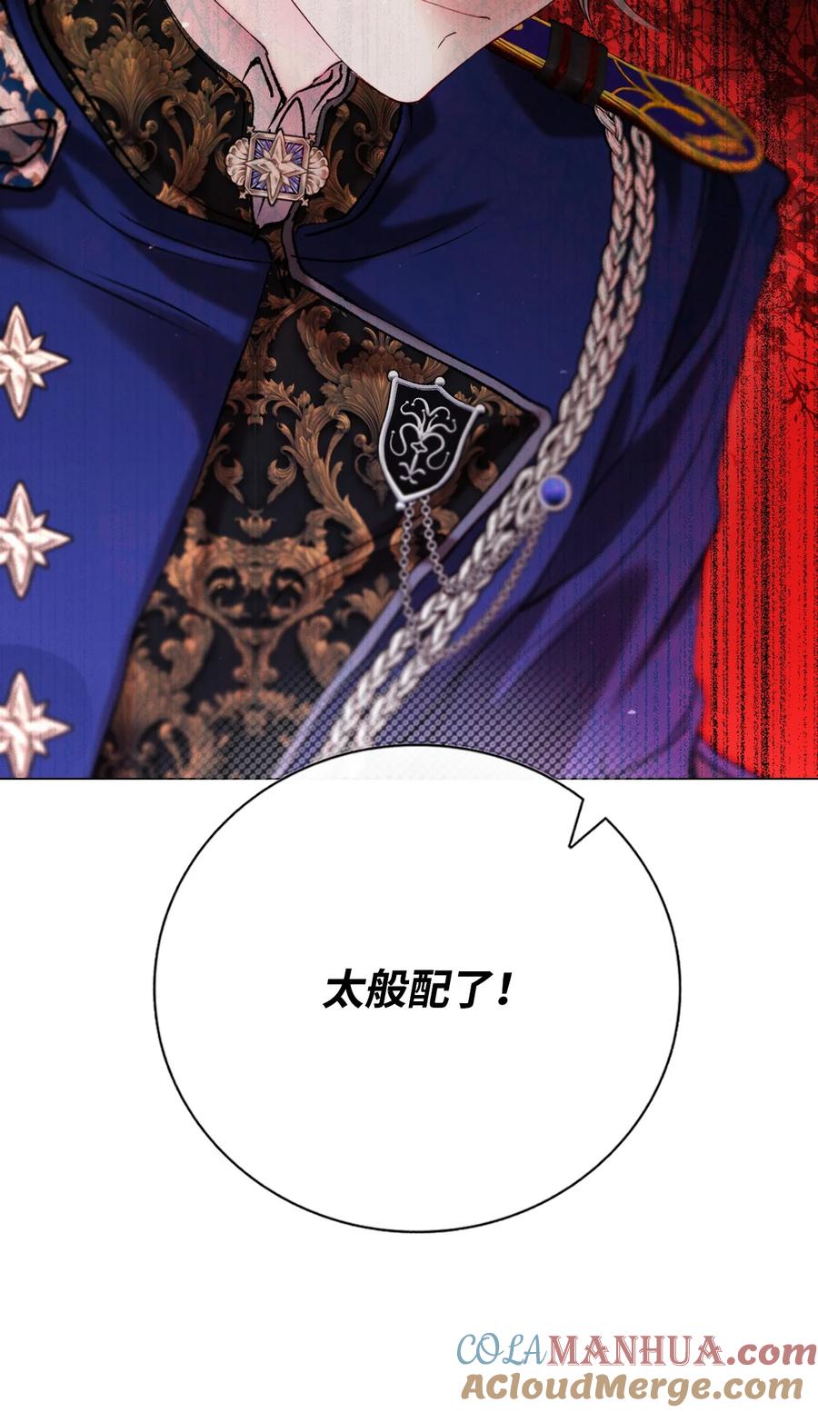 重生成为公爵家的丑女 - 129 追求幸福 - 第53张图