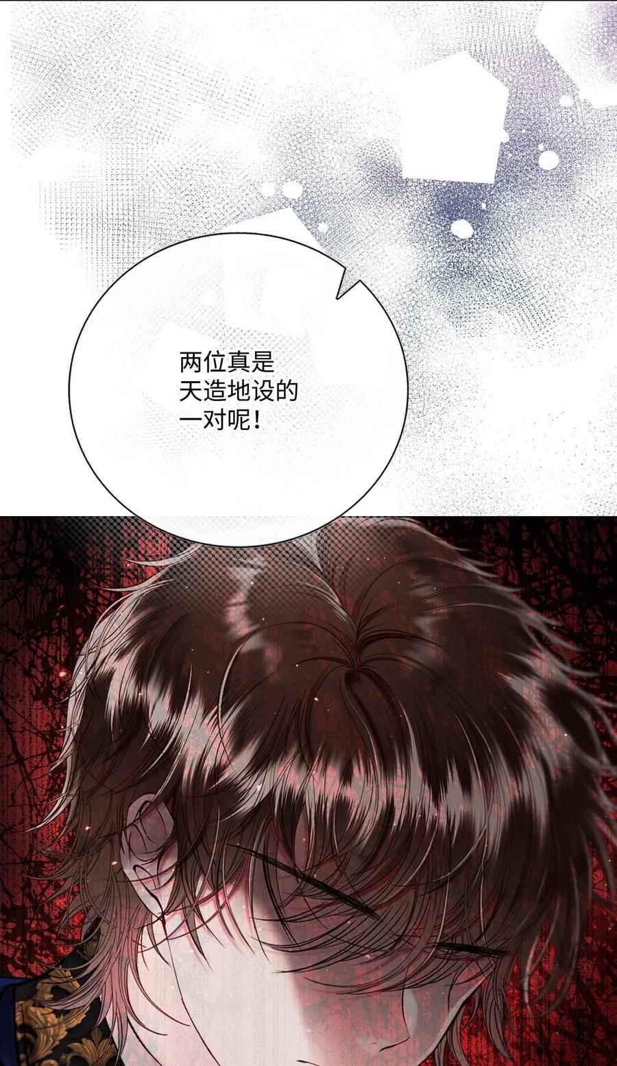 重生成为公爵家的丑女 - 129 追求幸福 - 第52张图