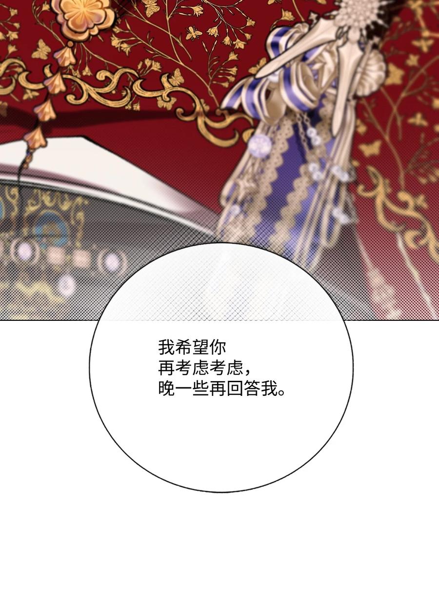 重生成为公爵家的丑女 - 129 追求幸福 - 第7张图