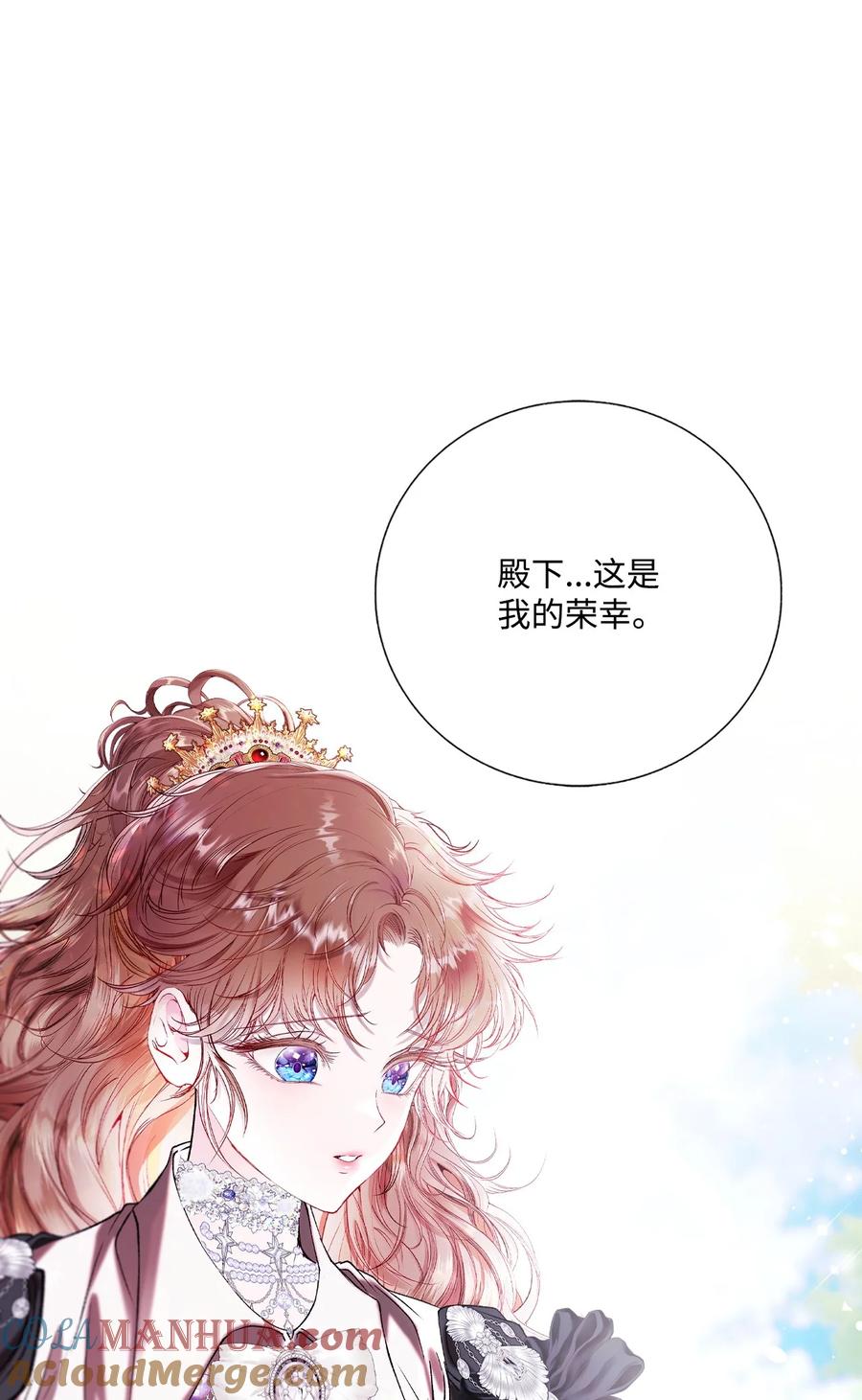 重生成为公爵家的丑女 - 129 追求幸福 - 第29张图