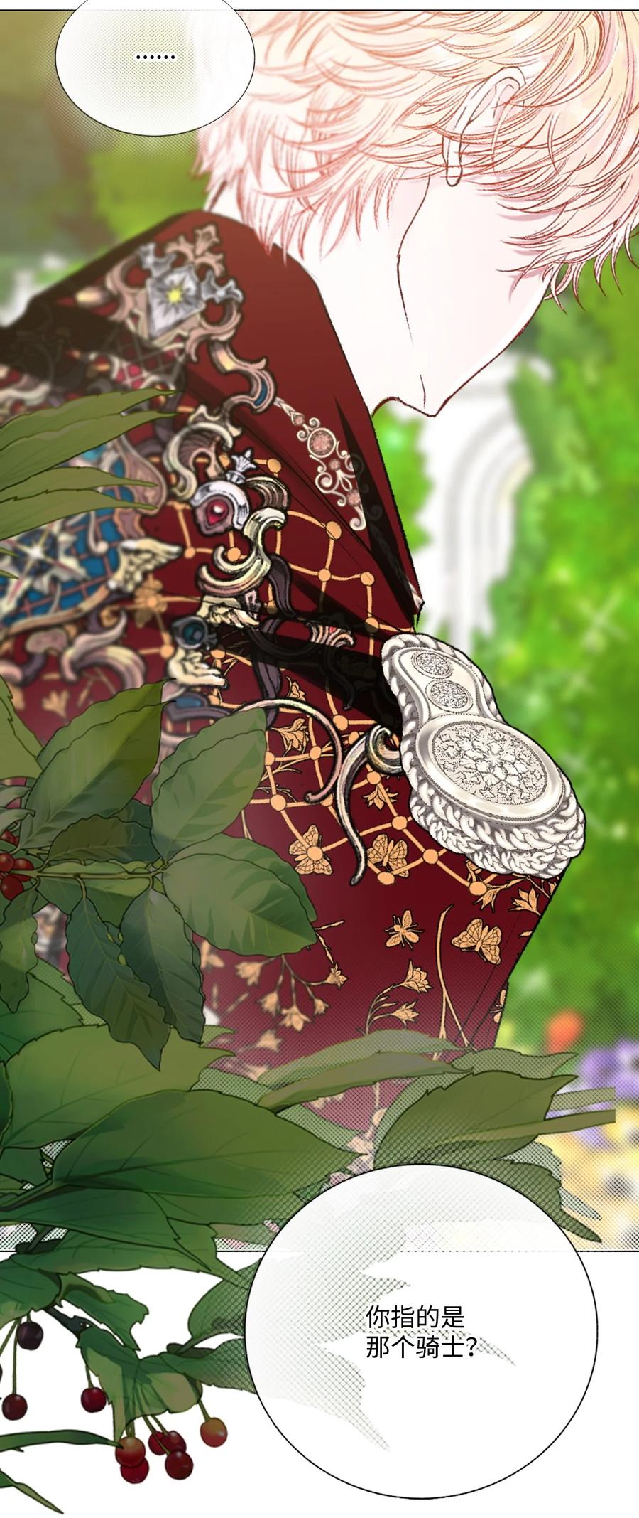 重生成为公爵家的丑女 - 129 追求幸福 - 第16张图