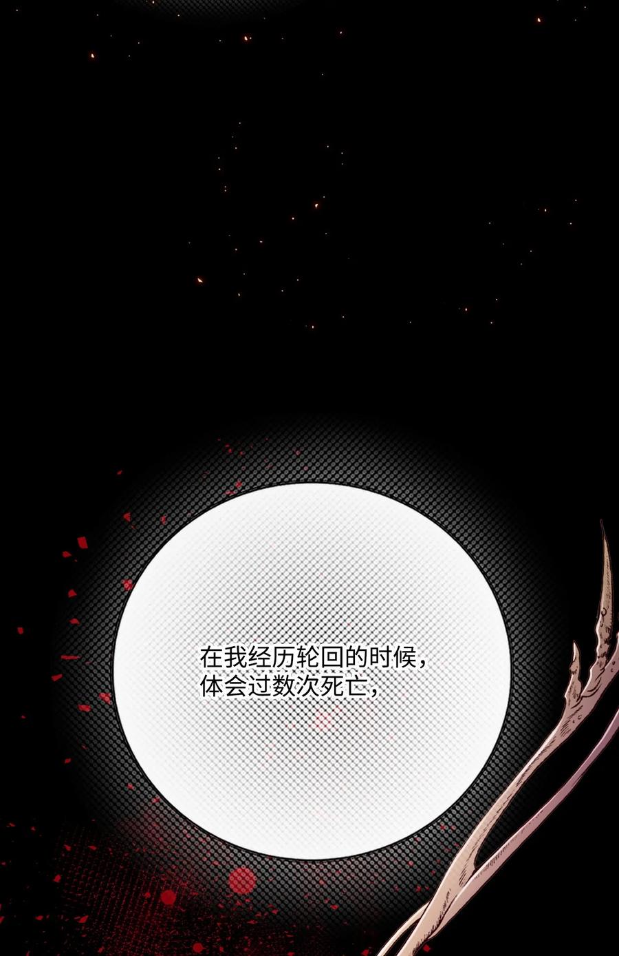 重生成为公爵家的丑女 - 129 追求幸福 - 第83张图