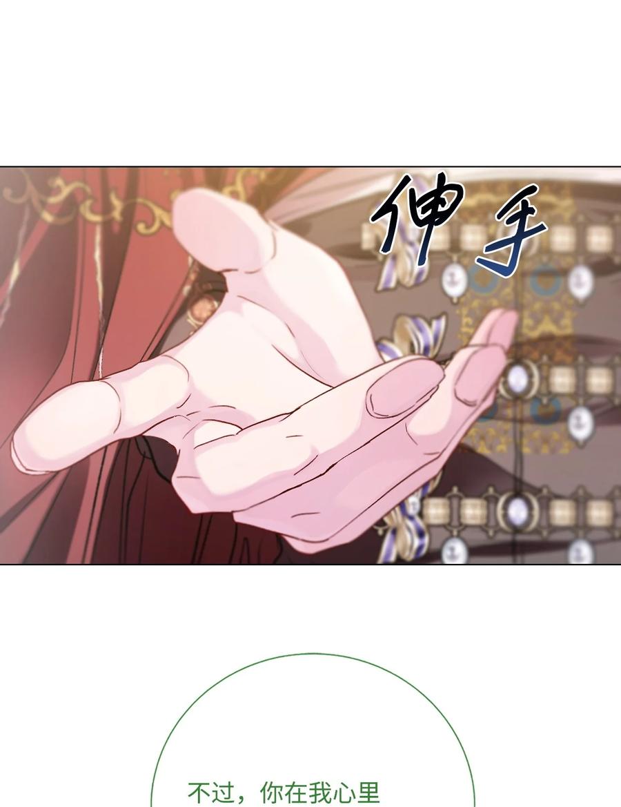 重生成为公爵家的丑女 - 129 追求幸福 - 第26张图