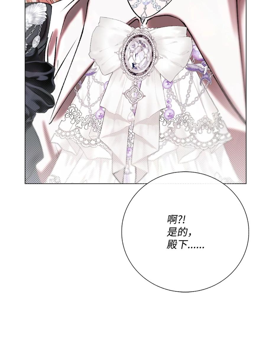 重生成为公爵家的丑女 - 129 追求幸福 - 第18张图