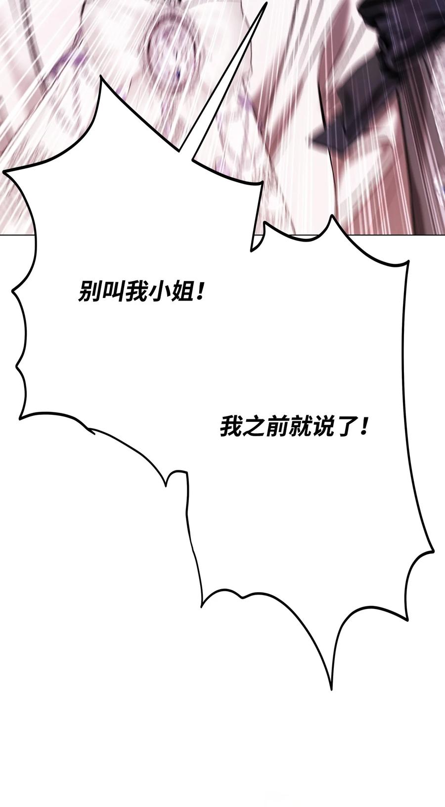 重生成为公爵家的丑女 - 129 追求幸福 - 第79张图