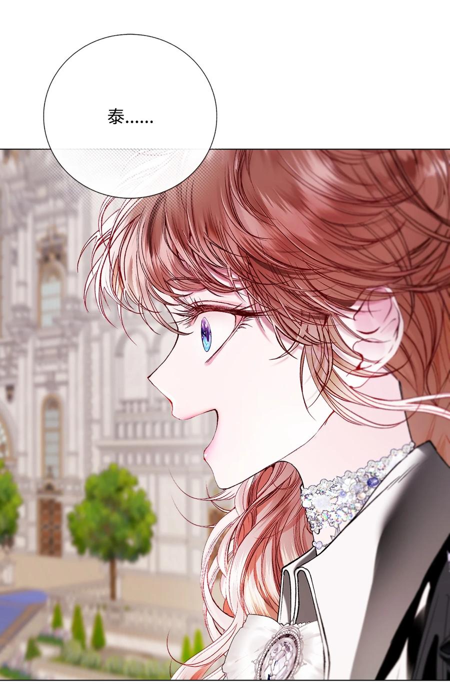 重生成为公爵家的丑女 - 129 追求幸福 - 第47张图