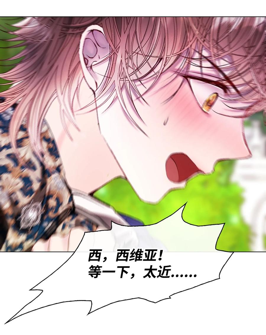 重生成为公爵家的丑女 - 129 追求幸福 - 第92张图