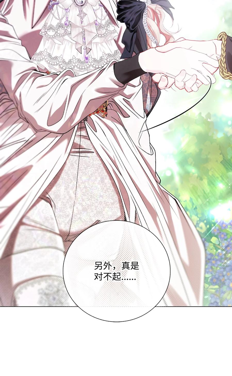 重生成为公爵家的丑女 - 129 追求幸福 - 第30张图