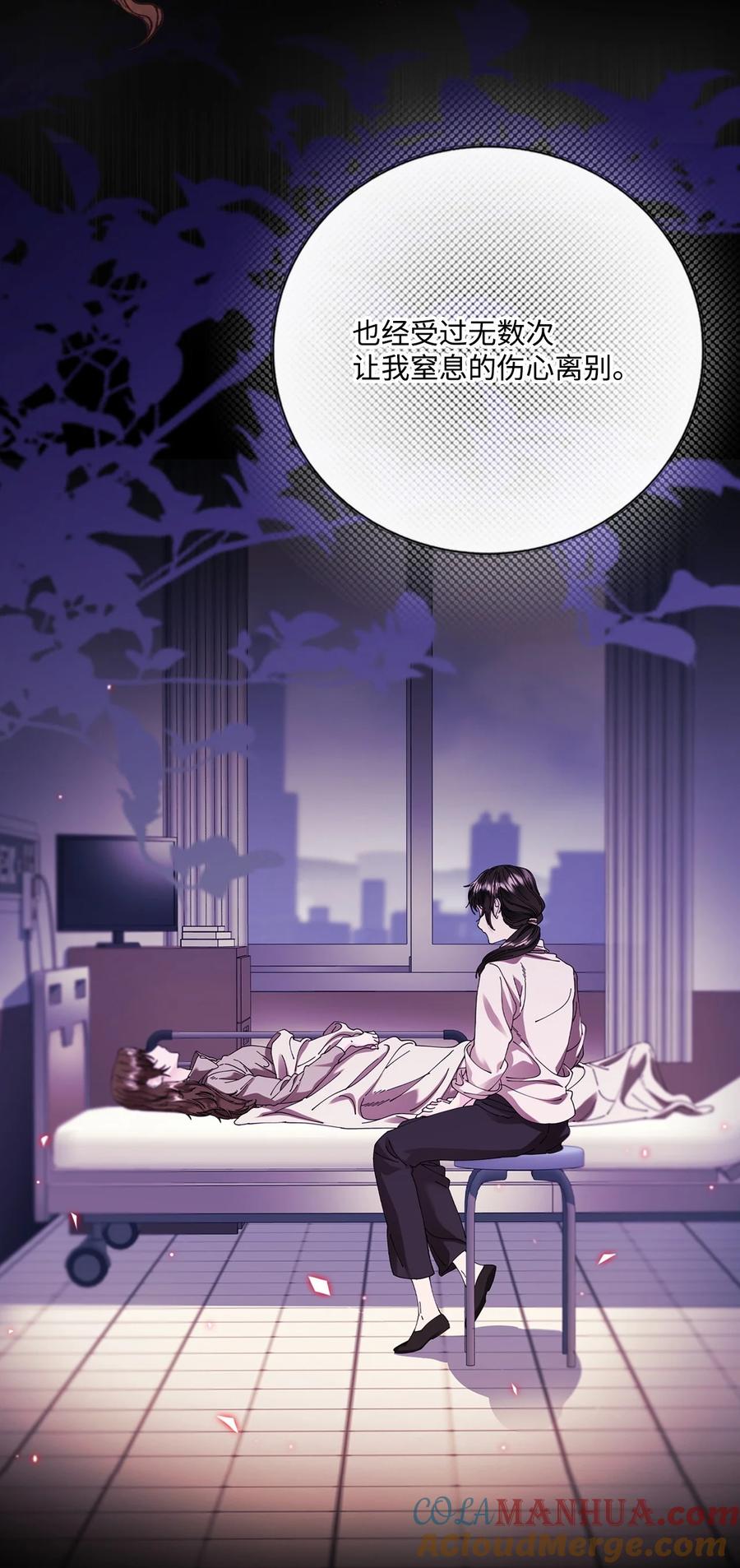 重生成为公爵家的丑女 - 129 追求幸福 - 第85张图