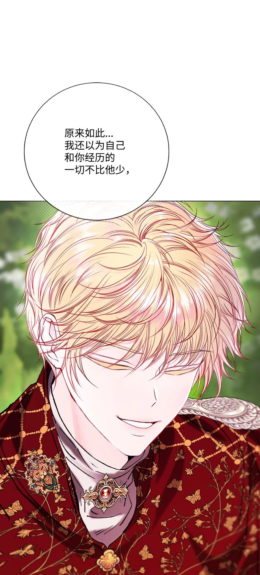 重生成为公爵家的丑女 - 129 追求幸福 - 第19张图