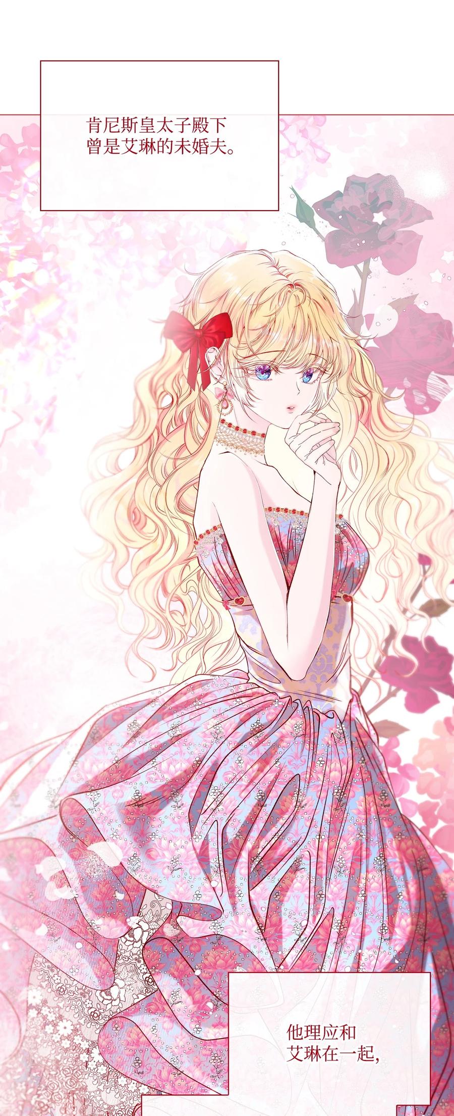 重生成为公爵家的丑女 - 129 追求幸福 - 第11张图