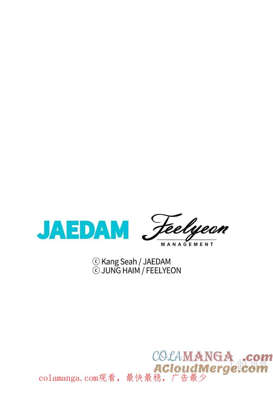 重生成为公爵家的丑女 - 130 婚礼前夕 - 第73张图