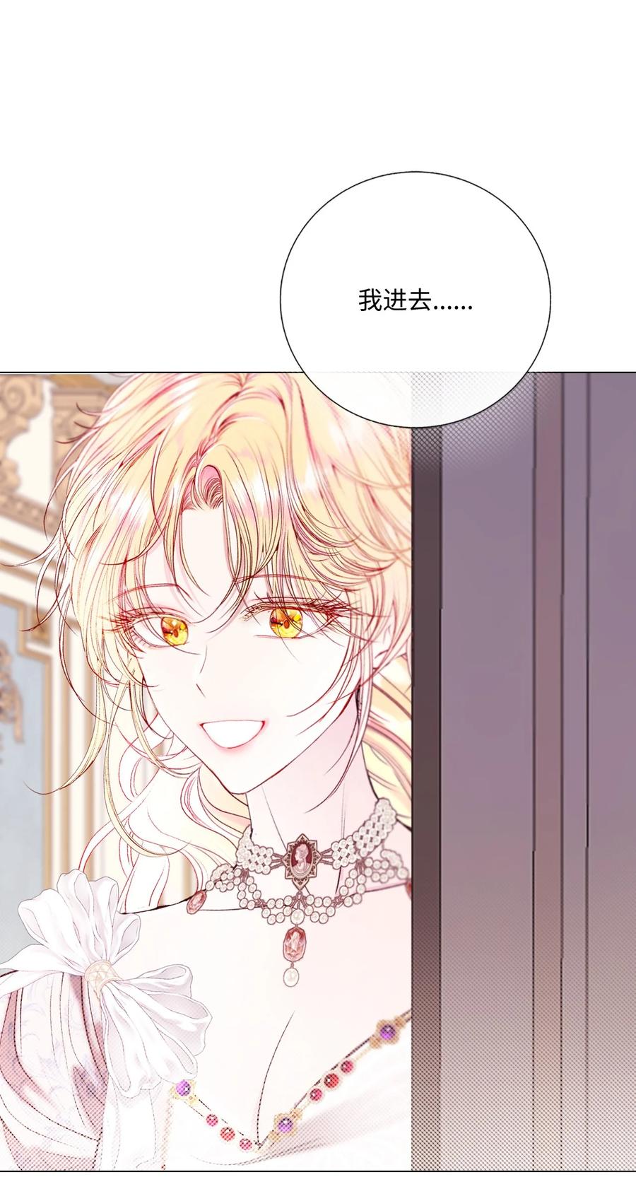 重生成为公爵家的丑女 - 130 婚礼前夕 - 第53张图