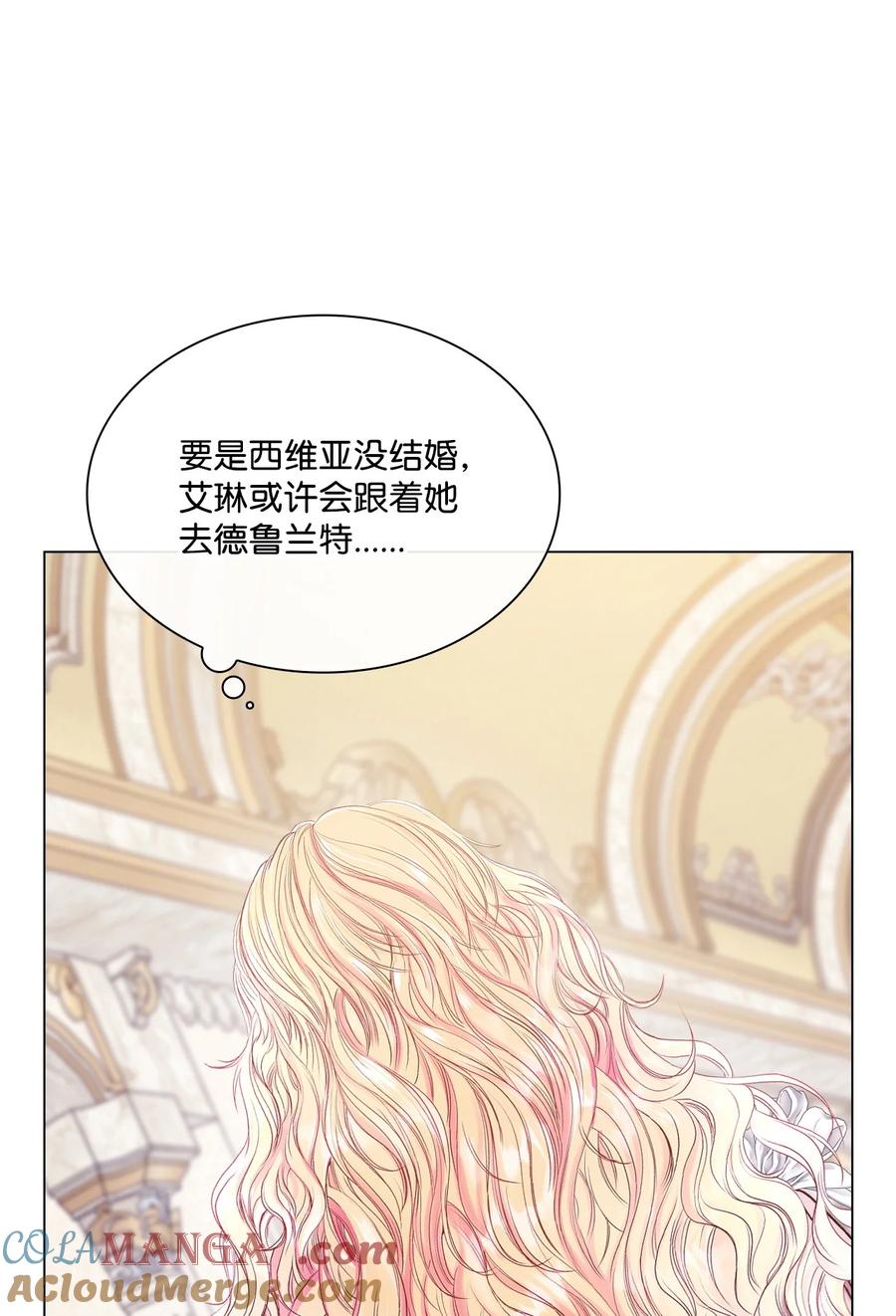 重生成为公爵家的丑女 - 130 婚礼前夕 - 第37张图