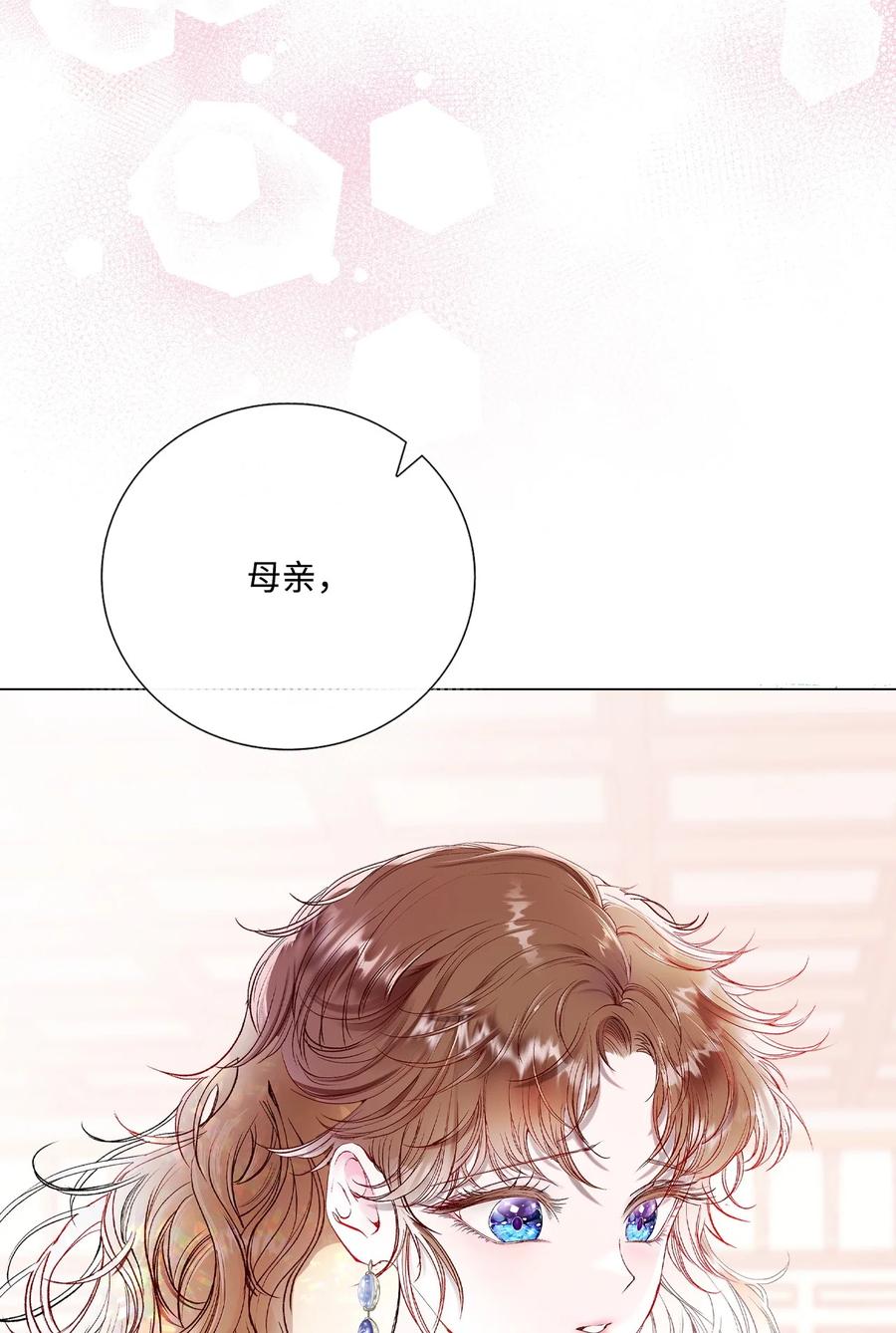 重生成为公爵家的丑女 - 130 婚礼前夕 - 第65张图