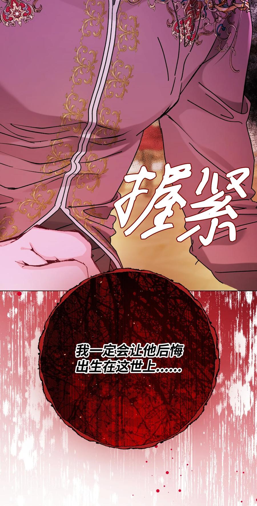 重生成为公爵家的丑女 - 130 婚礼前夕 - 第29张图