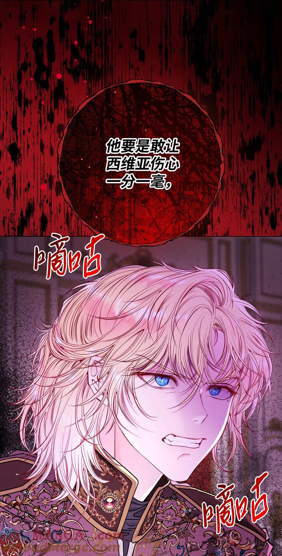 重生成为公爵家的丑女 - 130 婚礼前夕 - 第28张图