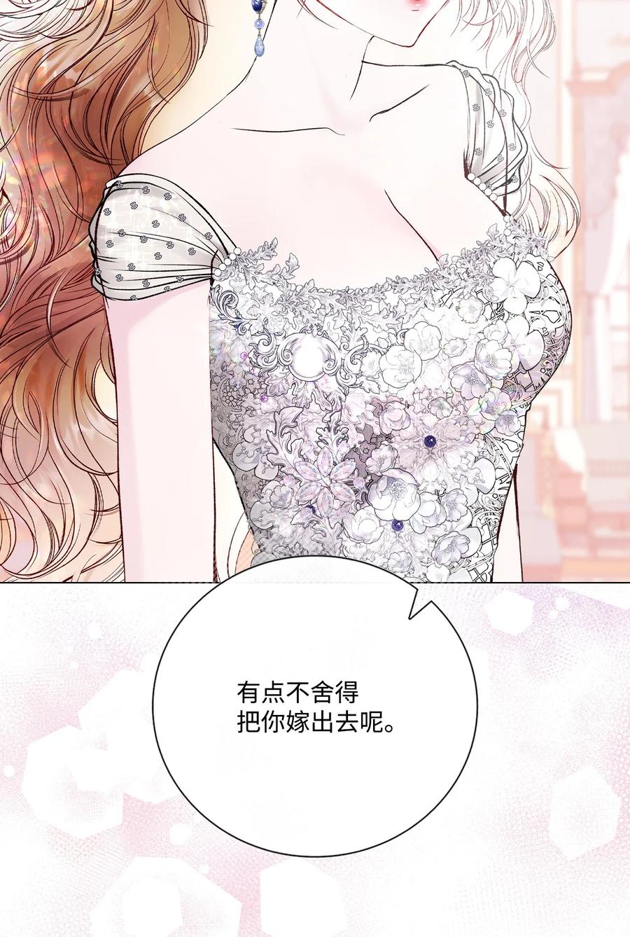 重生成为公爵家的丑女 - 130 婚礼前夕 - 第66张图