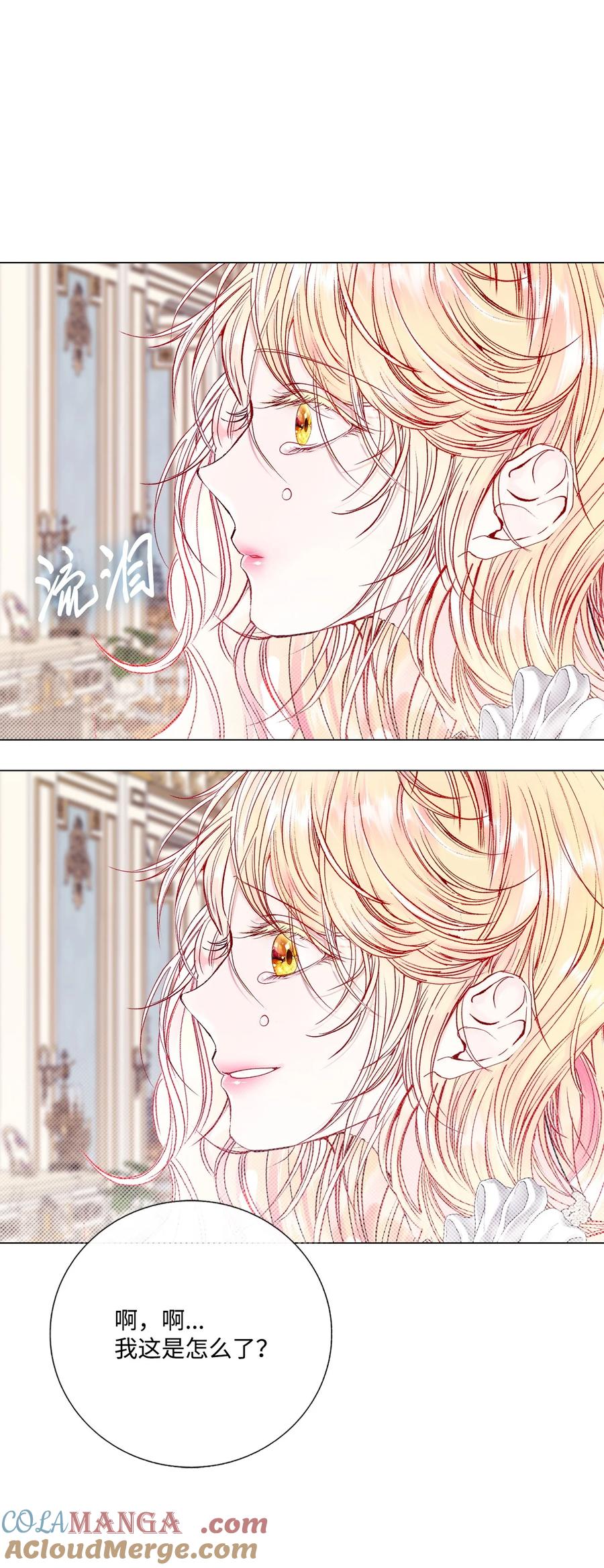 重生成为公爵家的丑女 - 130 婚礼前夕 - 第61张图