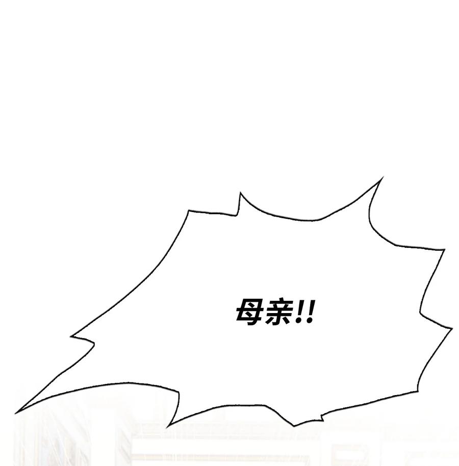 重生成为公爵家的丑女 - 130 婚礼前夕 - 第12张图