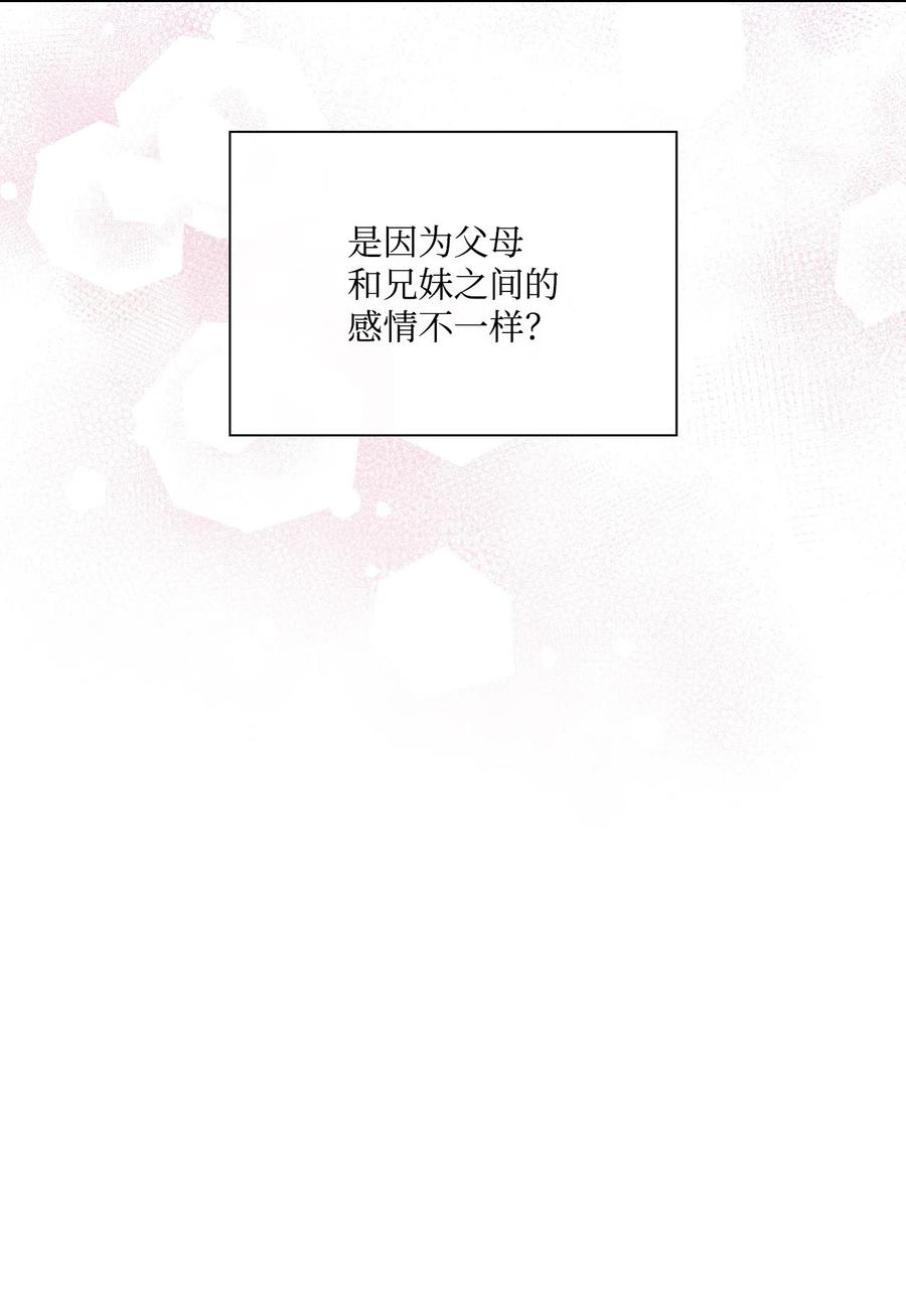 重生成为公爵家的丑女 - 130 婚礼前夕 - 第41张图