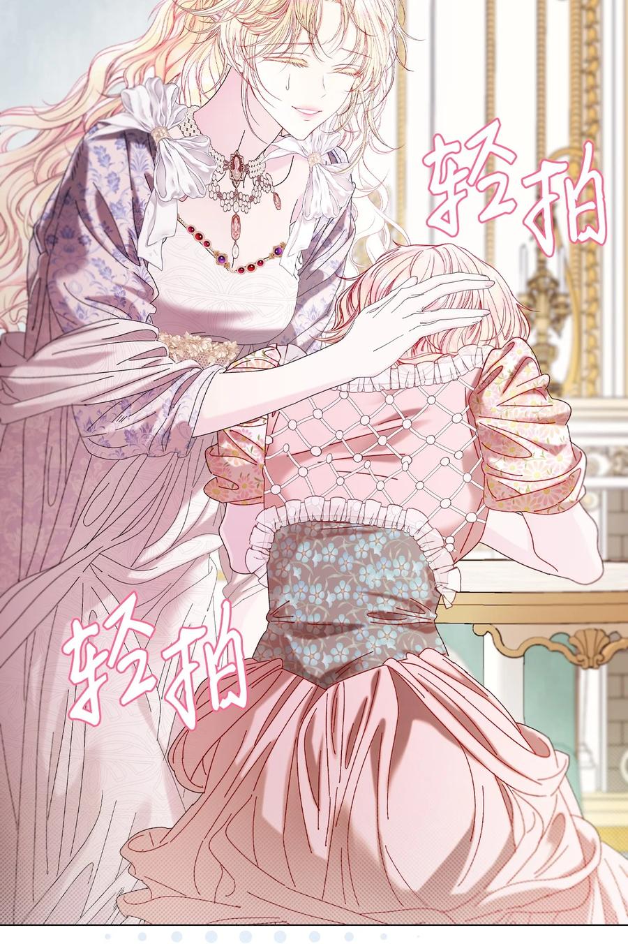 重生成为公爵家的丑女 - 130 婚礼前夕 - 第17张图