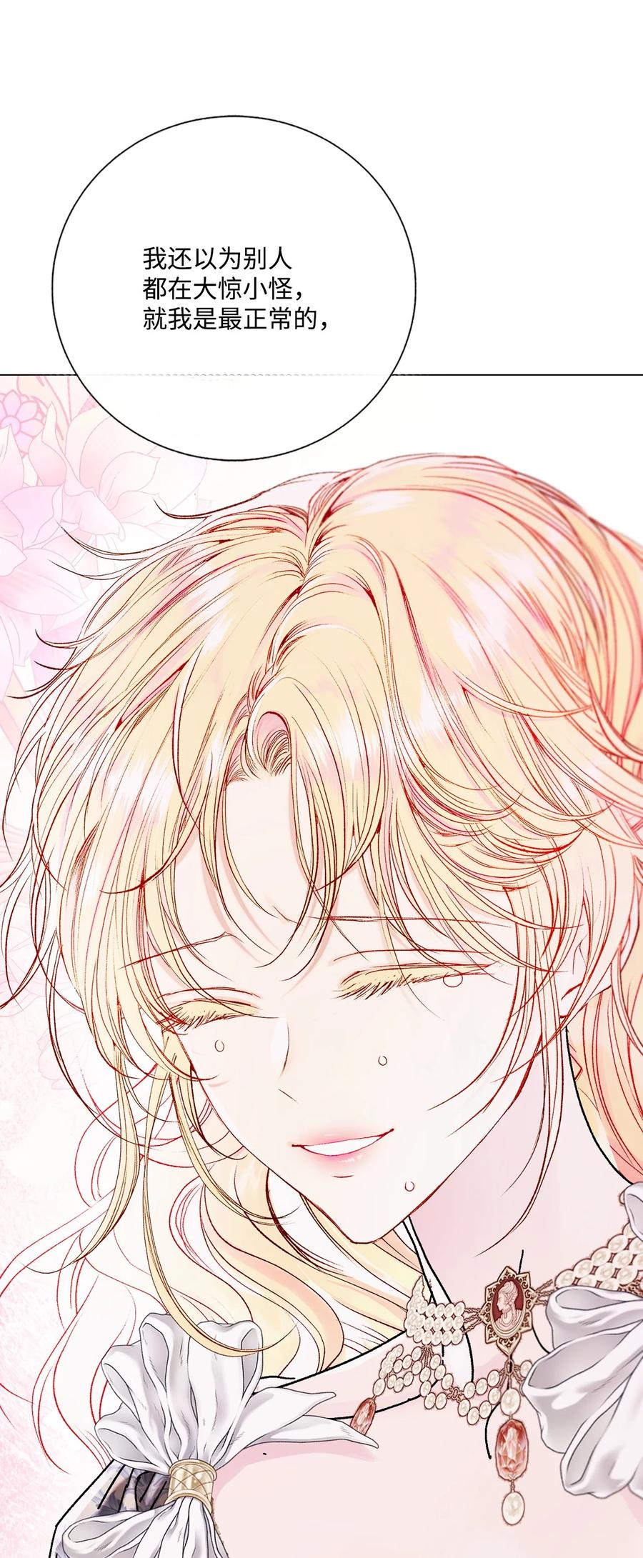 重生成为公爵家的丑女 - 130 婚礼前夕 - 第63张图