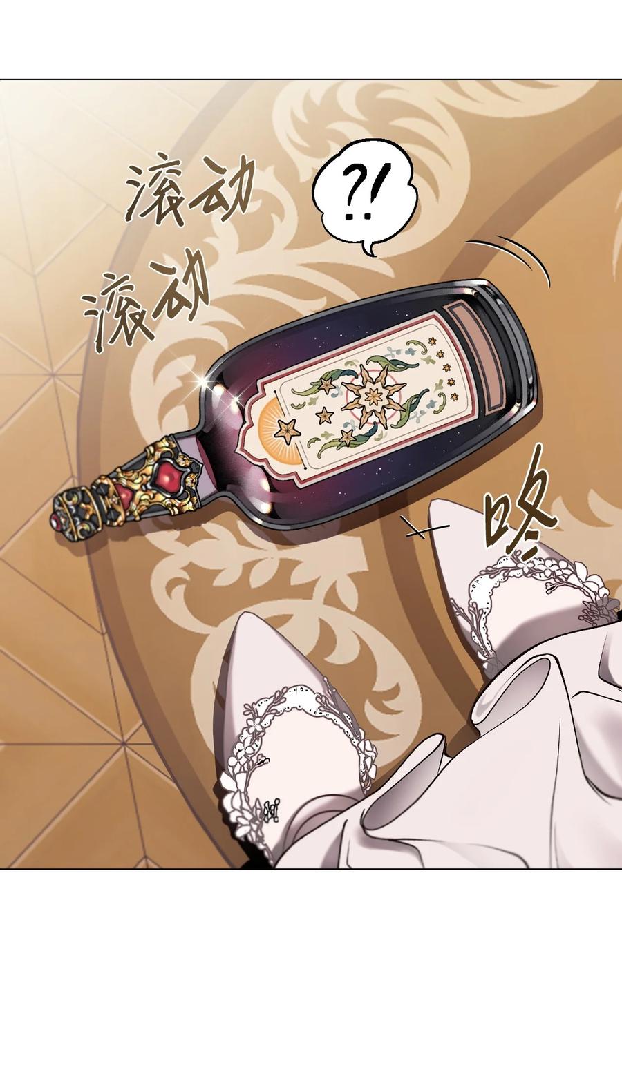 重生成为公爵家的丑女 - 130 婚礼前夕 - 第44张图