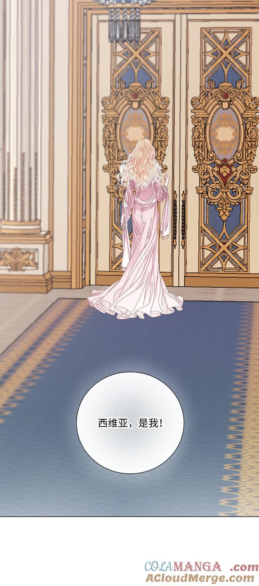 重生成为公爵家的丑女 - 130 婚礼前夕 - 第52张图