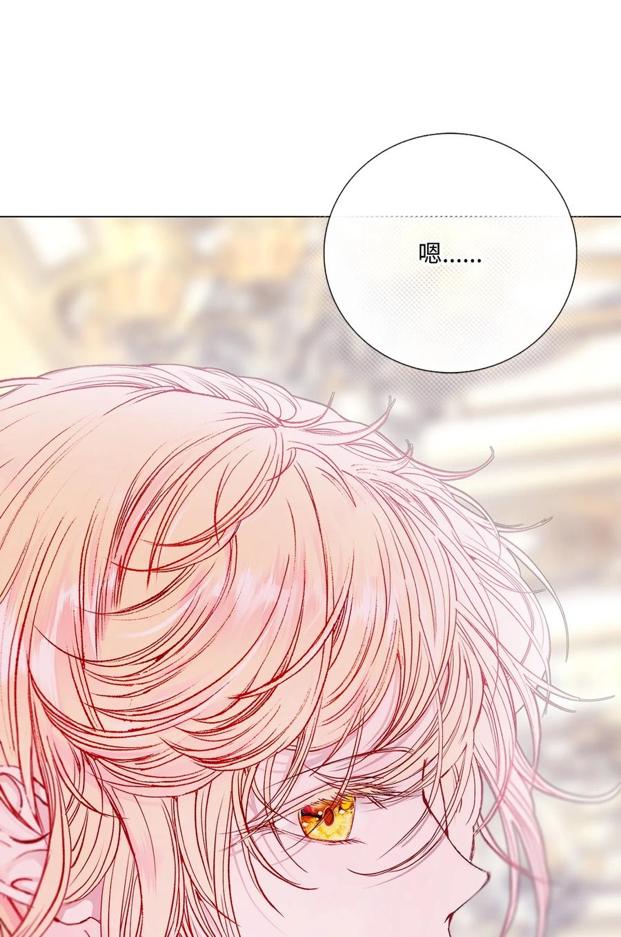 重生成为公爵家的丑女 - 130 婚礼前夕 - 第39张图