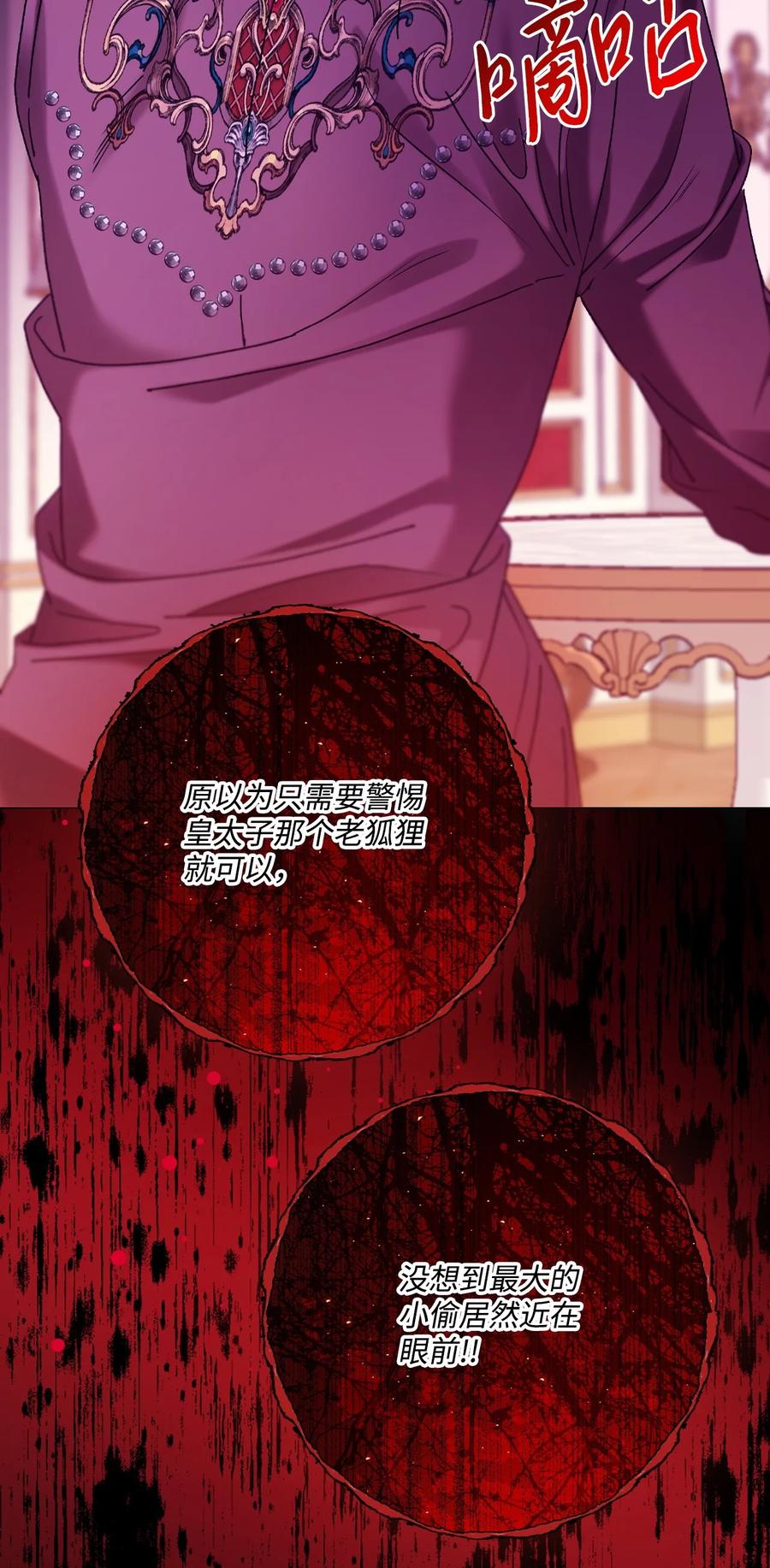 重生成为公爵家的丑女 - 130 婚礼前夕 - 第26张图