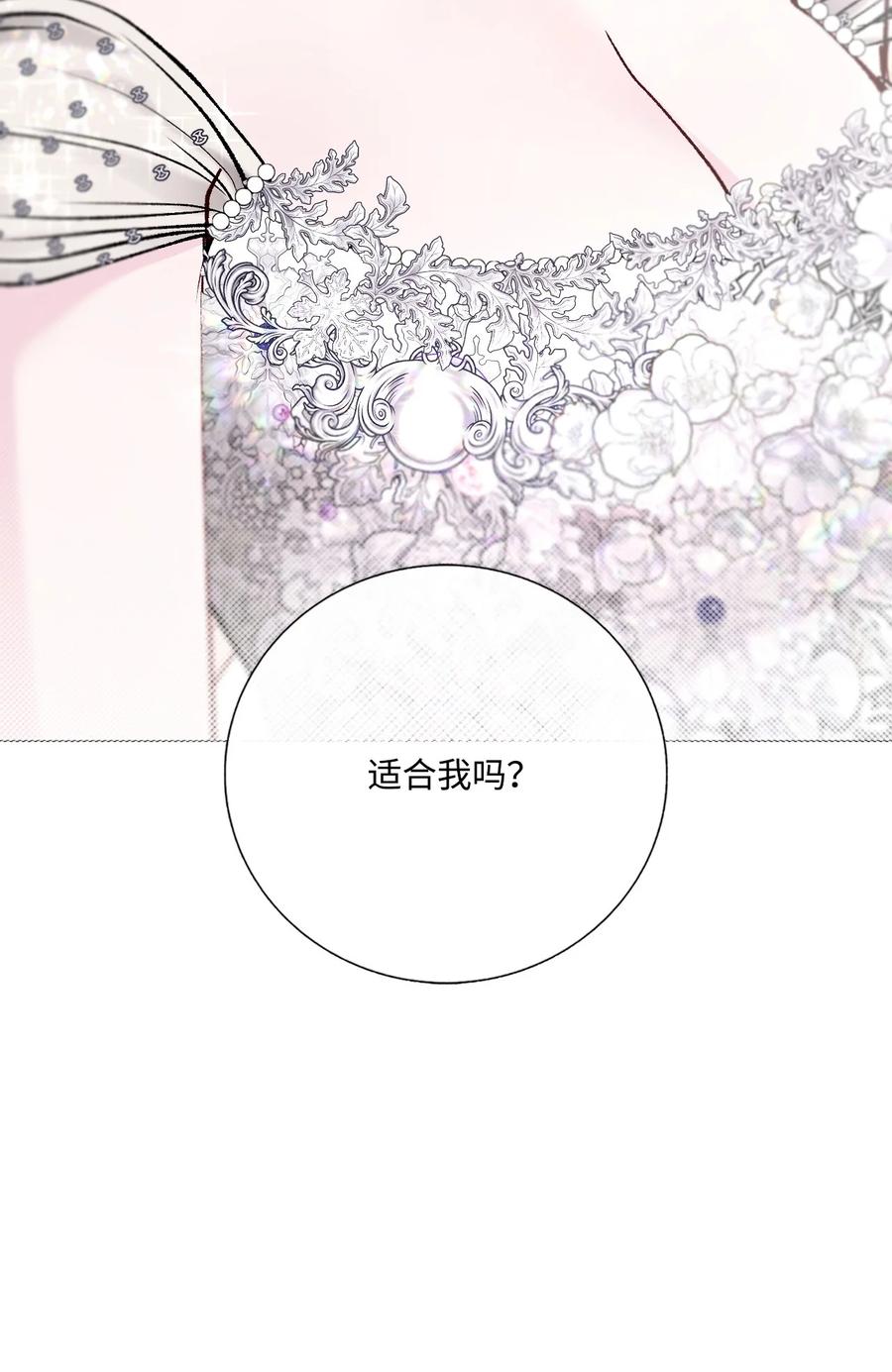 重生成为公爵家的丑女 - 130 婚礼前夕 - 第60张图