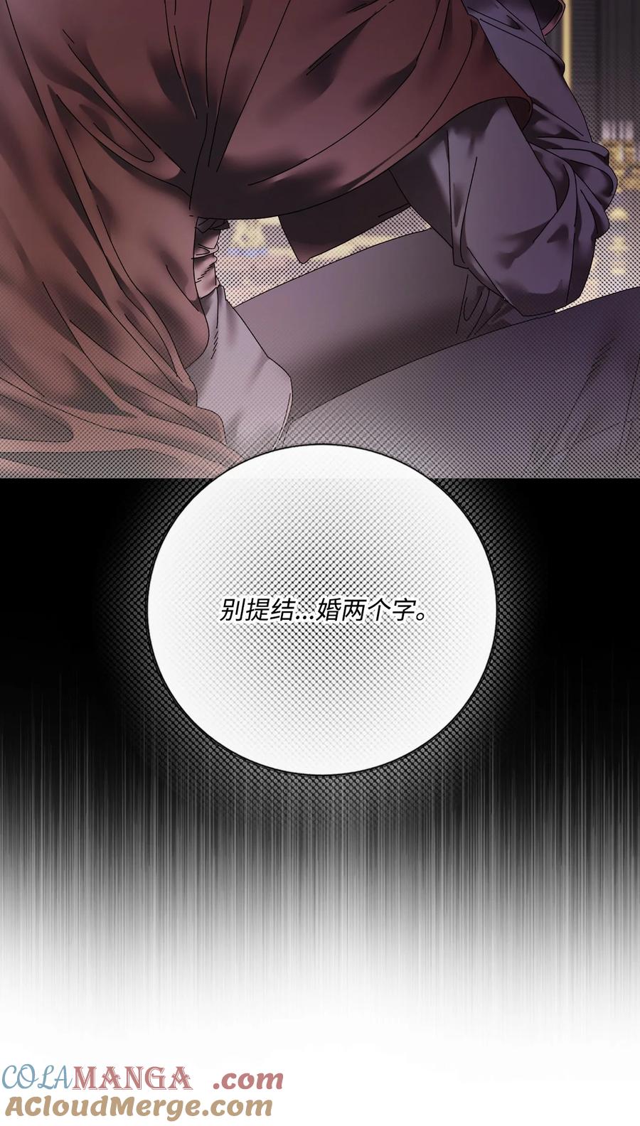 重生成为公爵家的丑女 - 130 婚礼前夕 - 第46张图