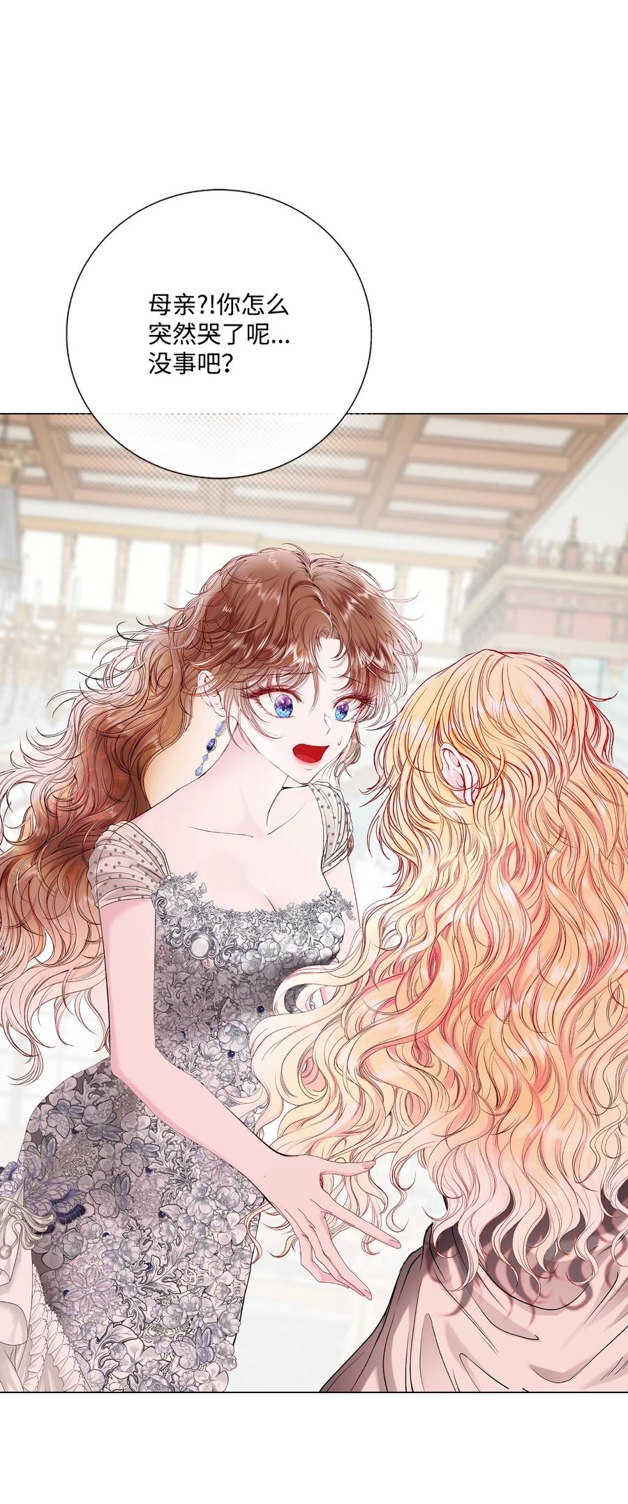 重生成为公爵家的丑女 - 130 婚礼前夕 - 第62张图