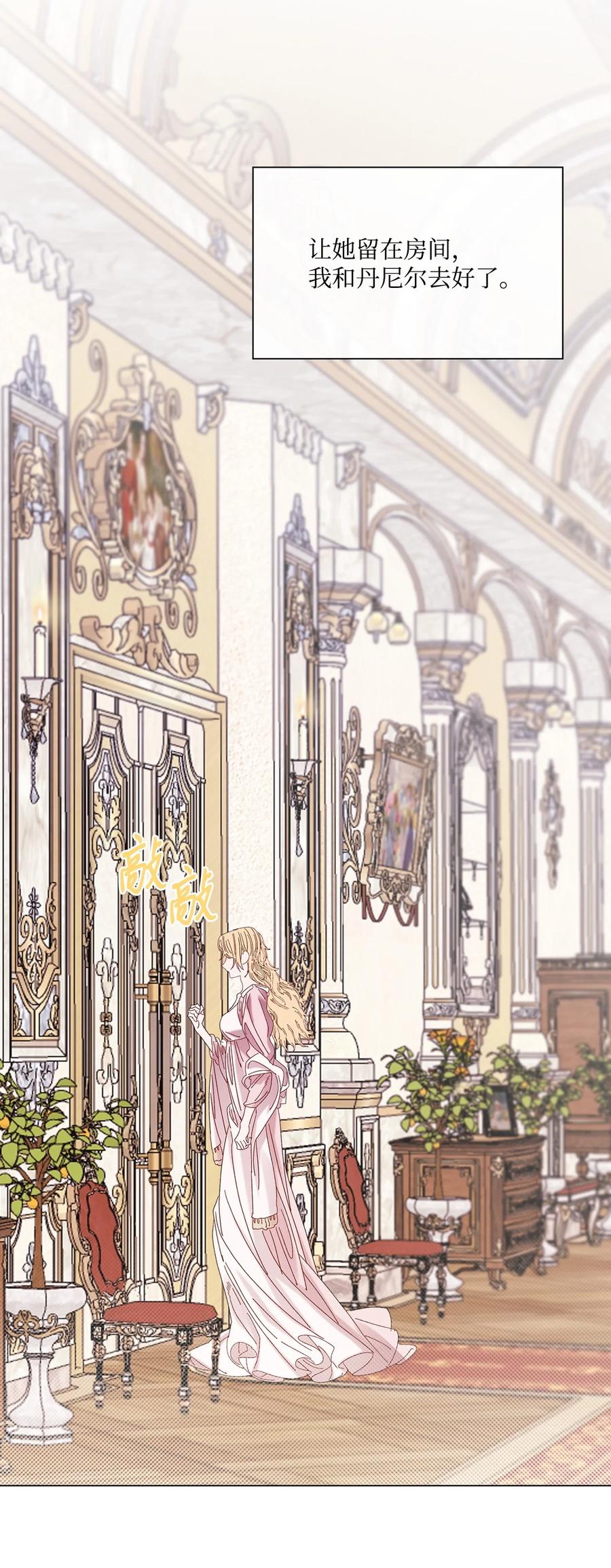 重生成为公爵家的丑女 - 130 婚礼前夕 - 第21张图