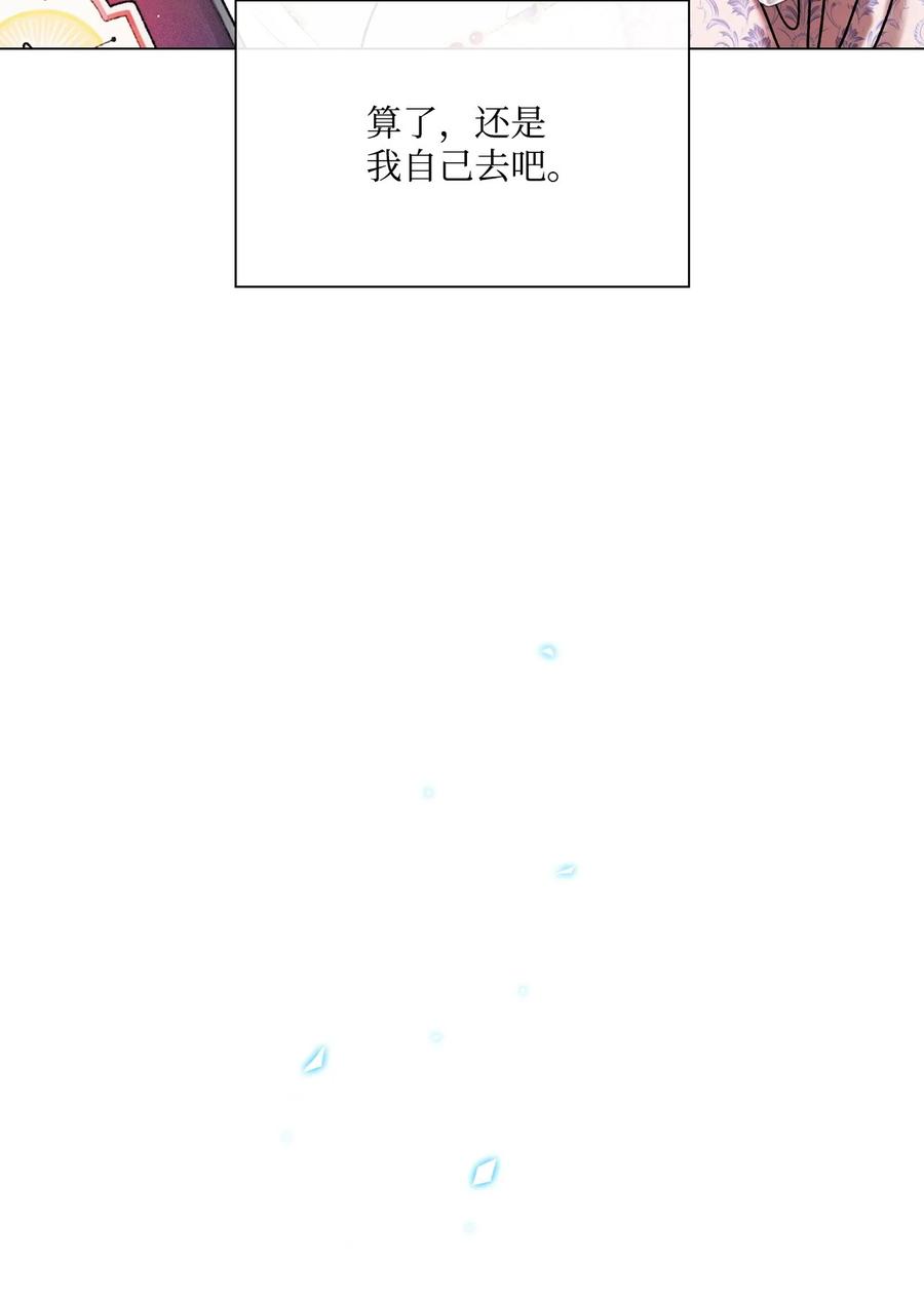 重生成为公爵家的丑女 - 130 婚礼前夕 - 第50张图