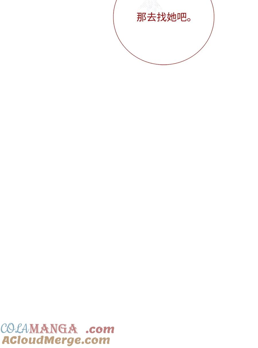 重生成为公爵家的丑女 - 130 婚礼前夕 - 第7张图