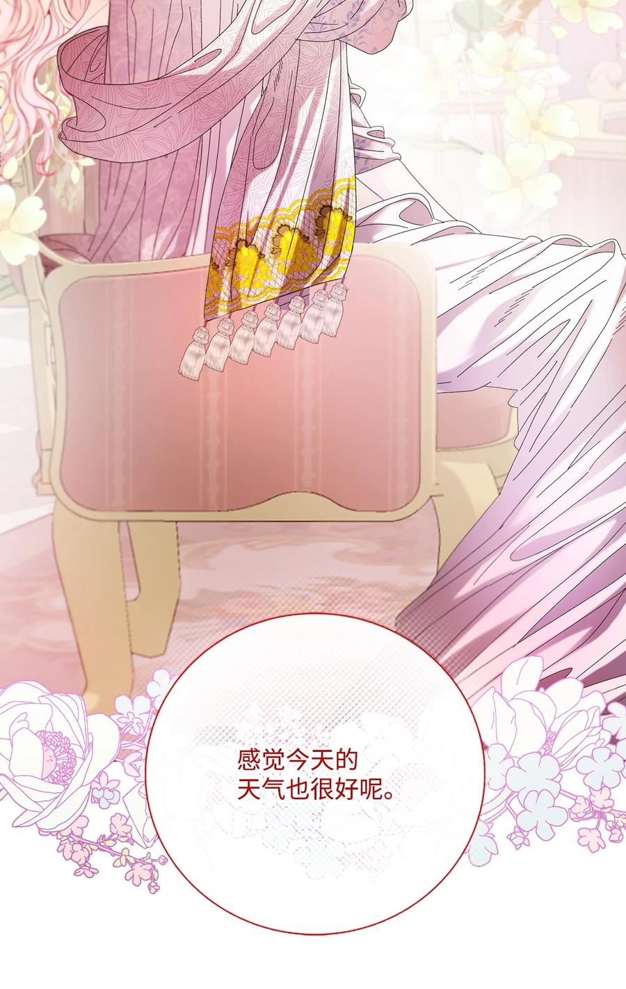 重生成为公爵家的丑女 - 130 婚礼前夕 - 第3张图