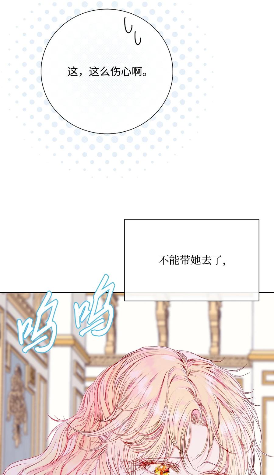 重生成为公爵家的丑女 - 130 婚礼前夕 - 第18张图