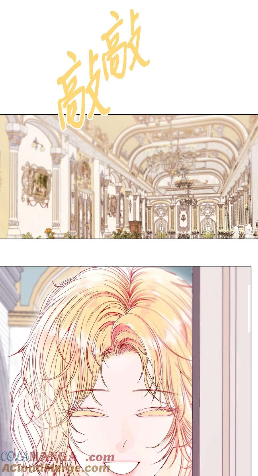 重生成为公爵家的丑女 - 130 婚礼前夕 - 第10张图