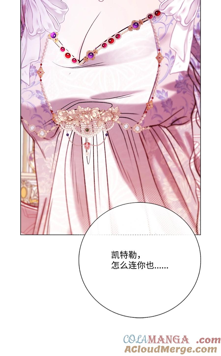 重生成为公爵家的丑女 - 130 婚礼前夕 - 第34张图