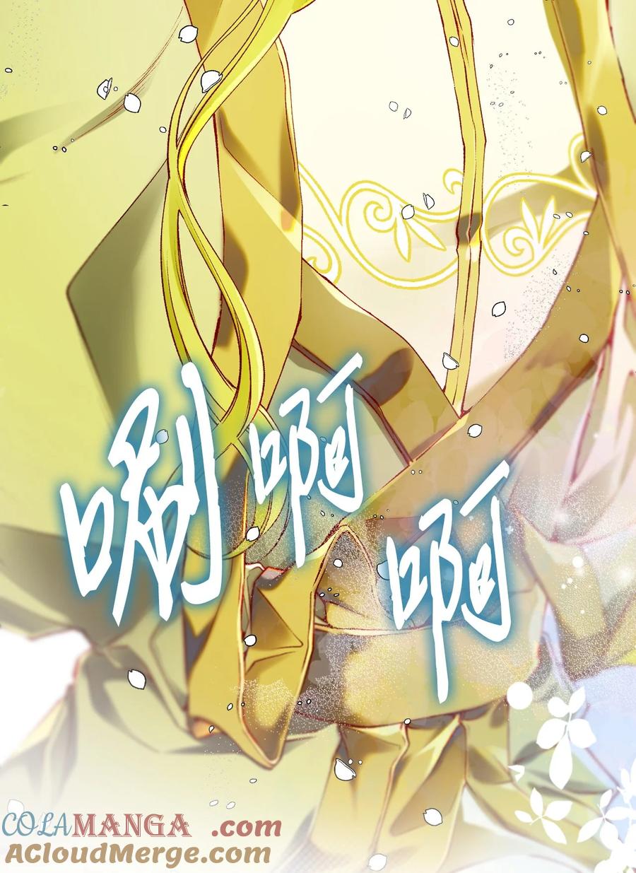 重生成为公爵家的丑女 - 131 真实的自我 - 第73张图