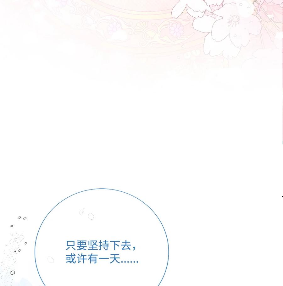 重生成为公爵家的丑女 - 131 真实的自我 - 第71张图