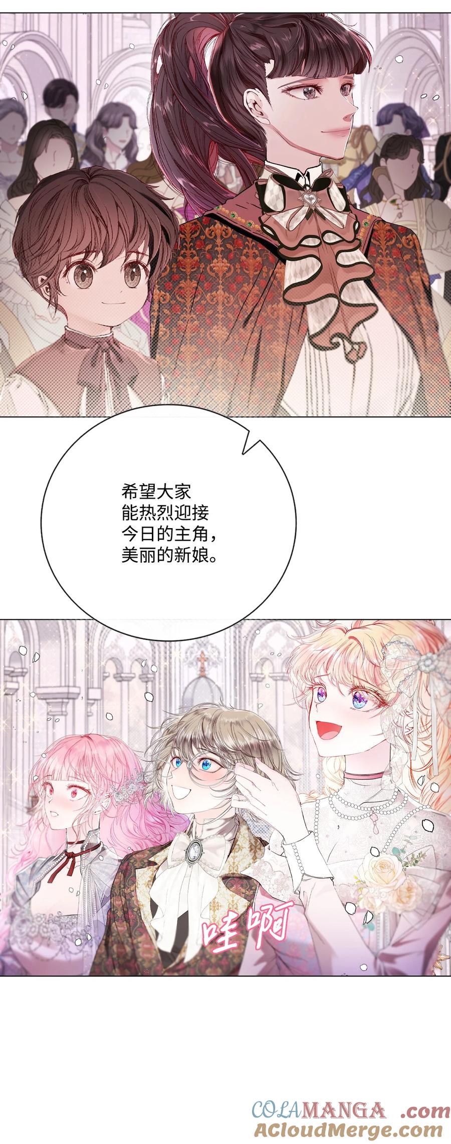 重生成为公爵家的丑女 - 131 真实的自我 - 第7张图